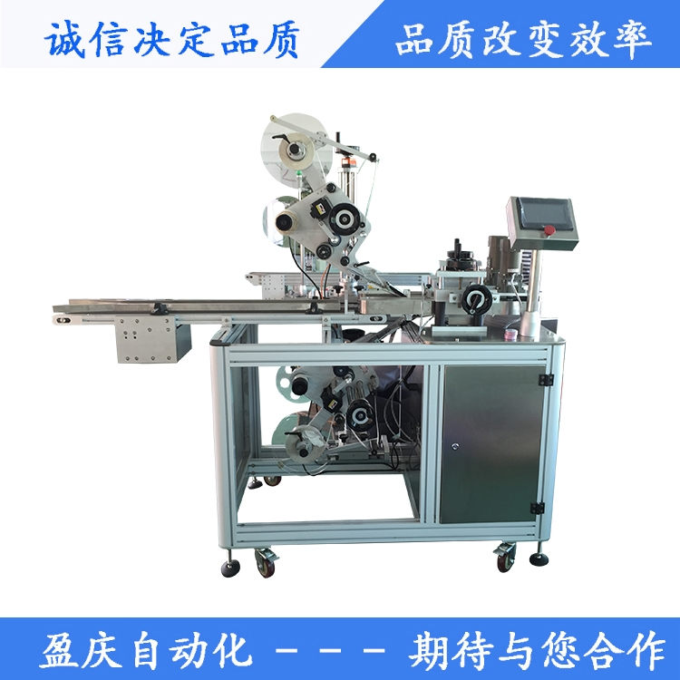 廠家供應工業膠帶上下雙面不干膠貼標機