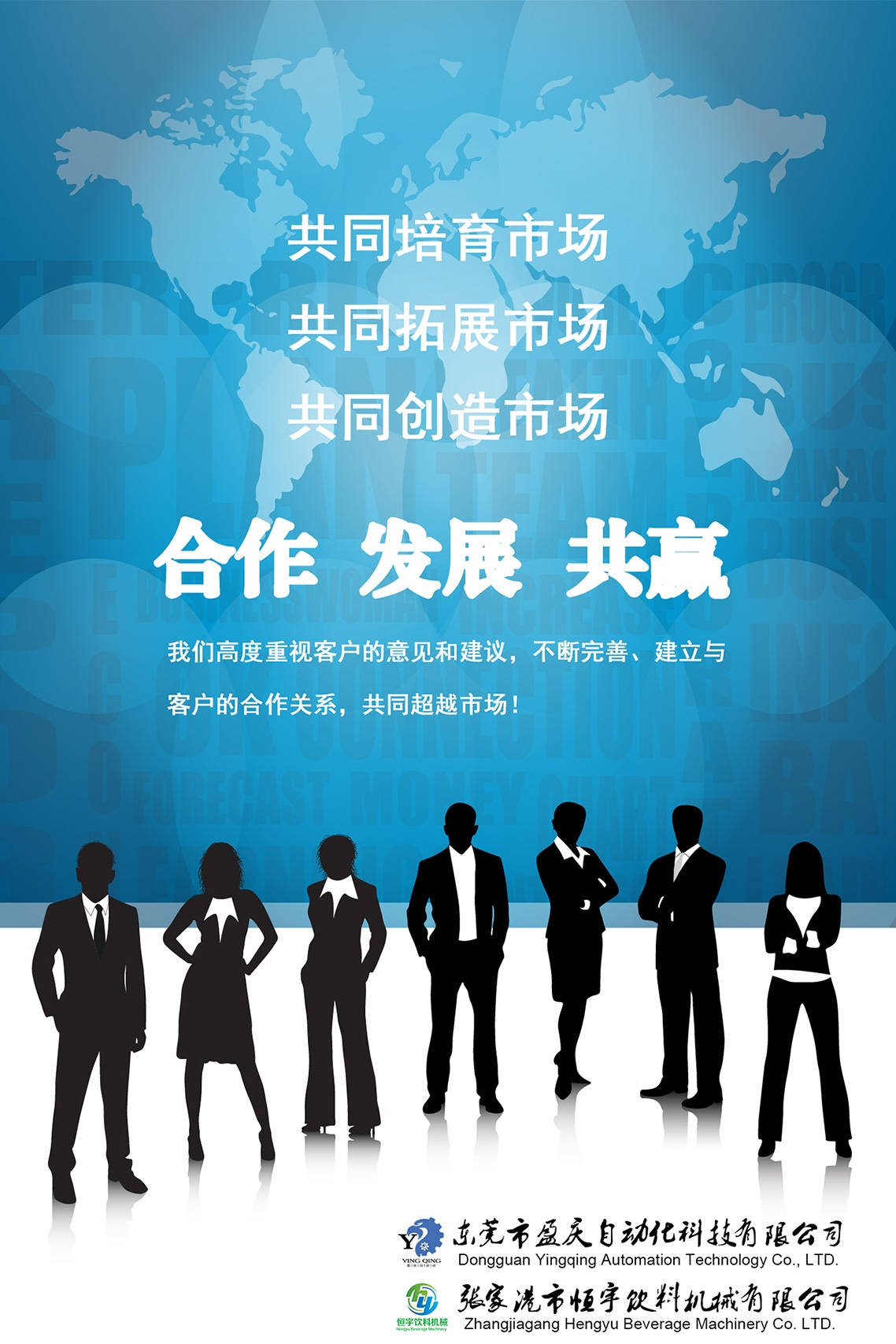 東莞市盈慶自動化科技有限公司歡迎各界人士前來合作，共贏市場！