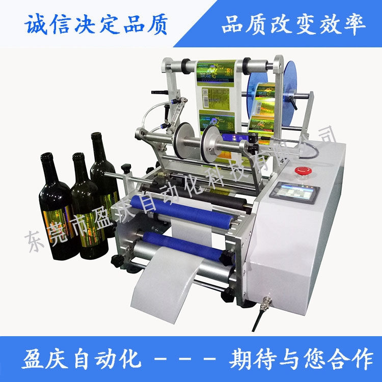 半自動不干膠圓瓶貼標機