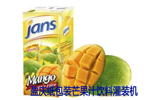 盈慶灌裝機為您提供：芒果汁灌裝機、芒果果汁灌裝機、芒果果汁灌裝生產線、玻璃瓶芒果汁飲料灌裝機、PET瓶芒果汁灌裝機、鋁罐（鐵罐）芒果汁灌裝機、紙包裝芒果果汁灌裝機。當你需要上芒果果汁生產線的時候，來盈慶灌裝機（恒宇飲料機械）考察一次，您會發現我們的生產線是具有很多優勢的，相信等您考察完，也愿意選擇盈慶灌裝機（恒宇飲料機械）的芒果汁灌裝線！
