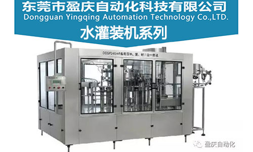 廣東灌裝機(jī)生產(chǎn)廠家：全自動灌裝機(jī)在2017年全新突破