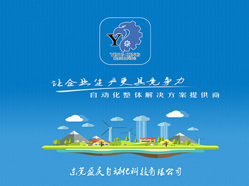 盈慶自動化（恒宇飲料機械）灌裝機系列廠家直銷價格更優