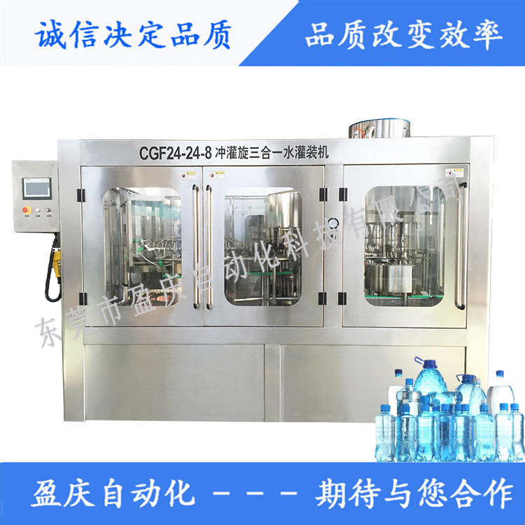 如何更好的購買礦泉水、純凈水等瓶裝水灌裝機生產(chǎn)設(shè)備