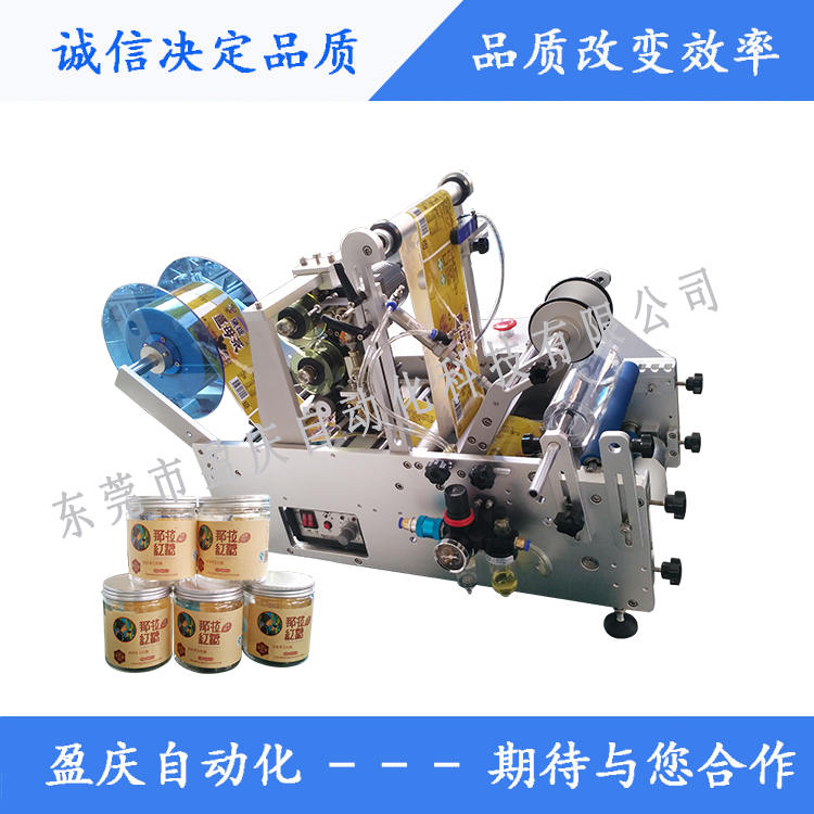 半自動不干膠圓瓶碳帶打碼貼標機