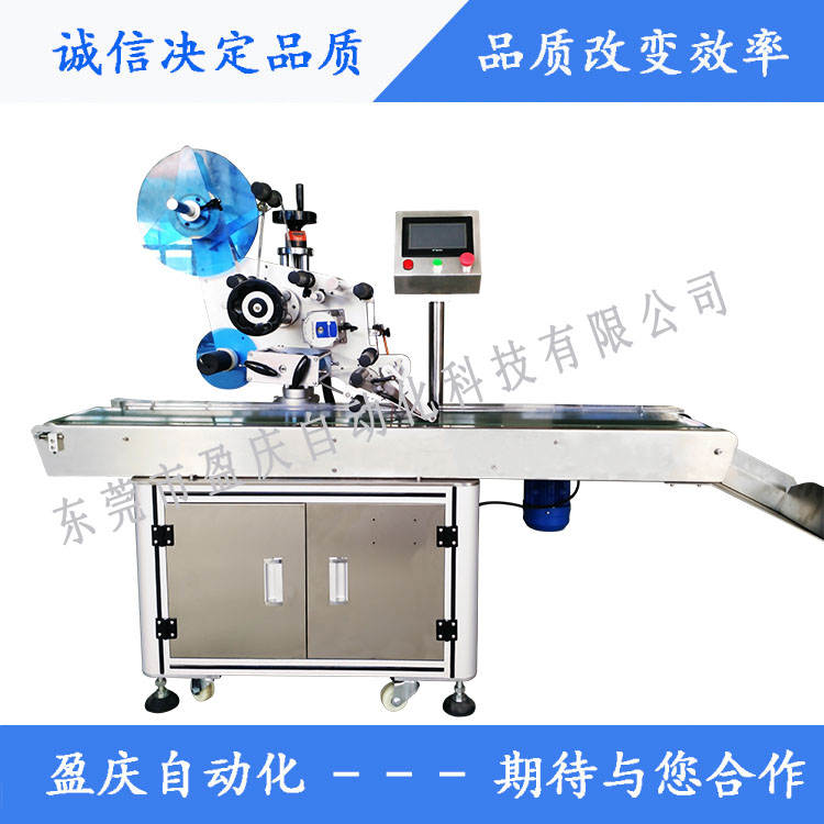 塑料瓶蓋上平面不干膠貼標機 瓶蓋貼標機 自動貼標機