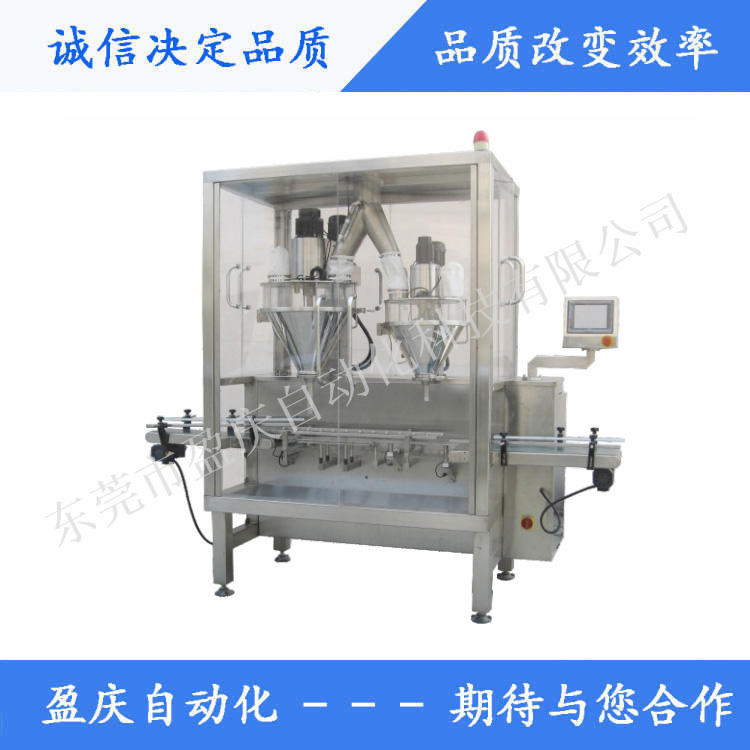自動粉末灌裝機（單排雙充填）單排雙充填機