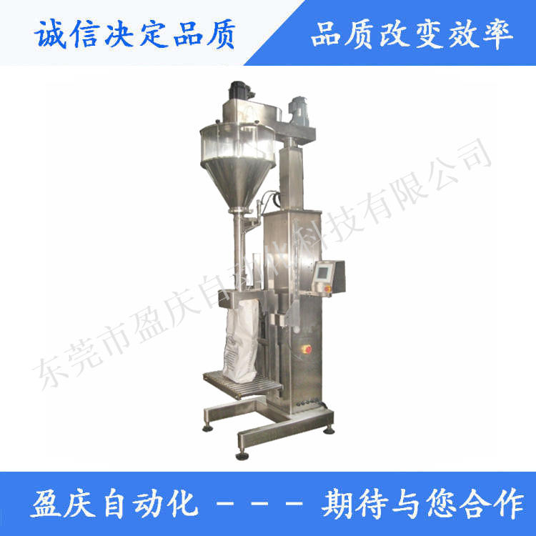 稱重式螺桿充填包裝機(jī)