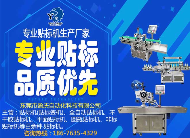 勢不可擋，不干膠貼標機行業發展向前挺進