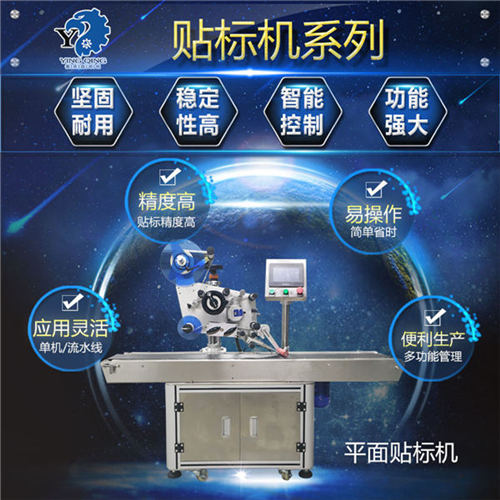 淺談全自動(dòng)貼標(biāo)機(jī)能為企業(yè)做什么?
