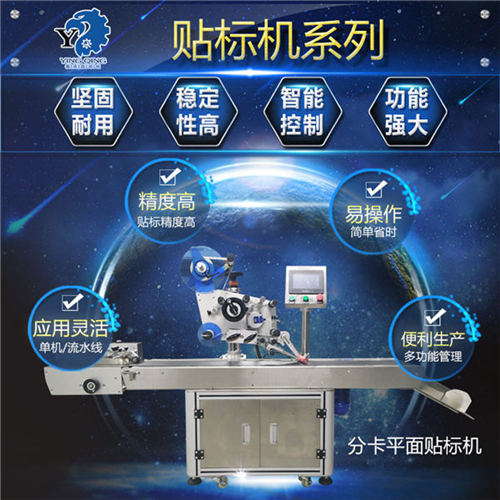 造成自動貼標(biāo)簽機貼標(biāo)不穩(wěn)的六大原因