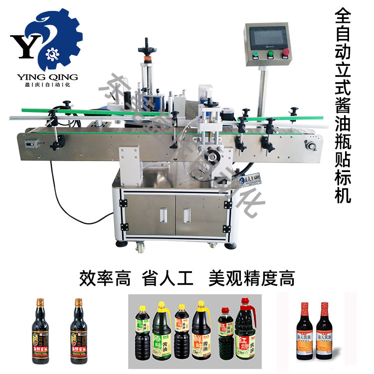 盈慶貼標(biāo)機(jī)（醬油瓶貼標(biāo)機(jī)）在醬油行業(yè)貼標(biāo)應(yīng)用